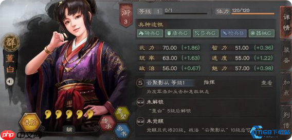 王师秉节反击流革命：SP吕蒙董白终极战术指南