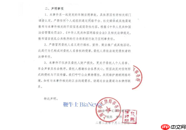 理想MEGA行驶中突然起火 车主发律师函：网上部分信息存在夸大、歪曲或虚构情形