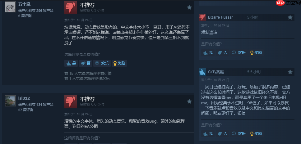 《植物大战僵尸：重植版》Steam好评率49%：粗制滥造！