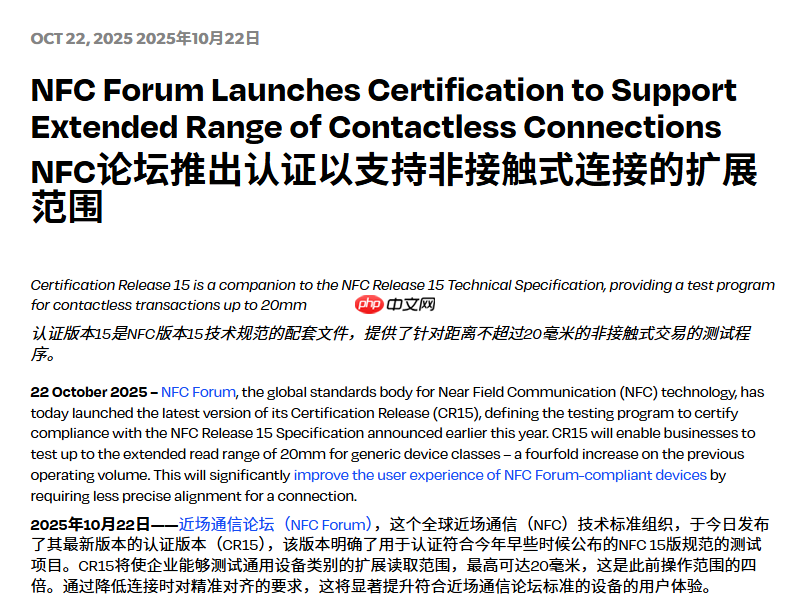 NFC 技术迎来重大升级：读取距离从 5 毫米提升至 20 毫米