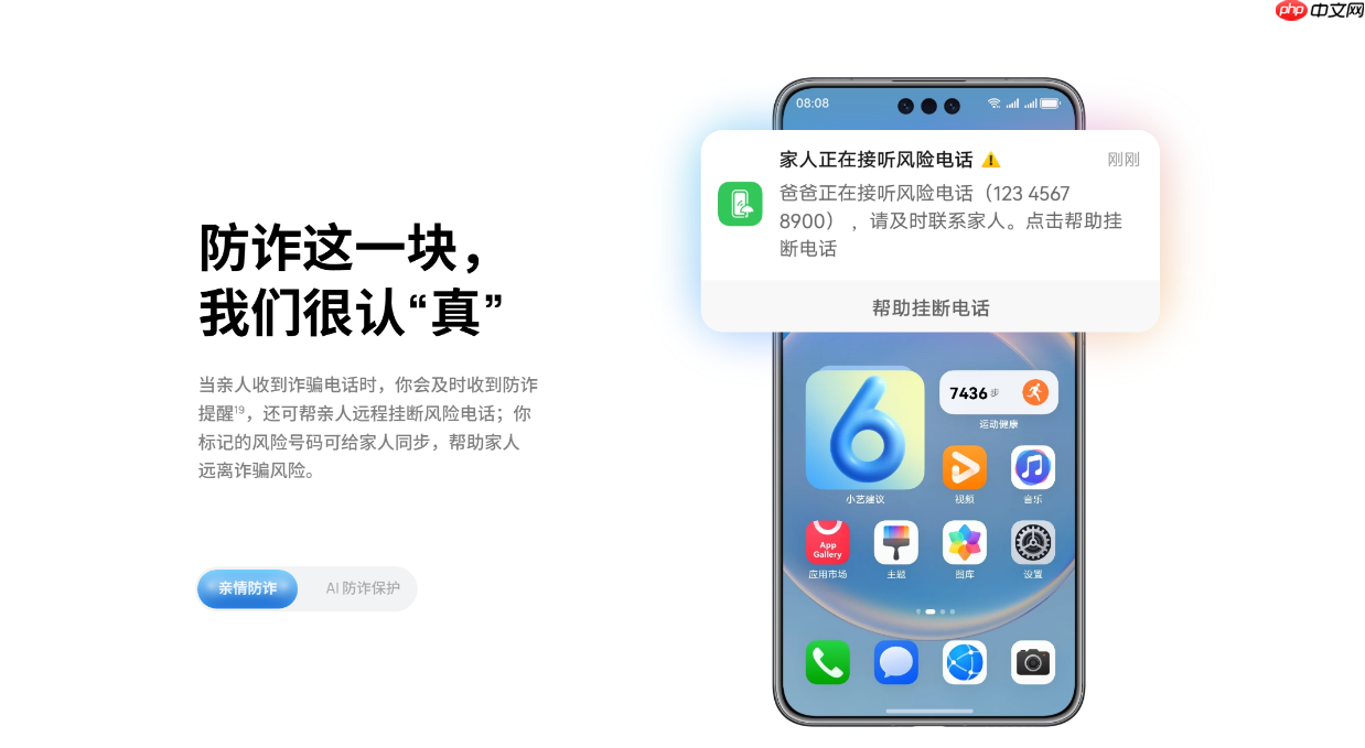 华为HarmonyOS 6正式发布：更好看、更好用、更智能、更安全、更丝滑