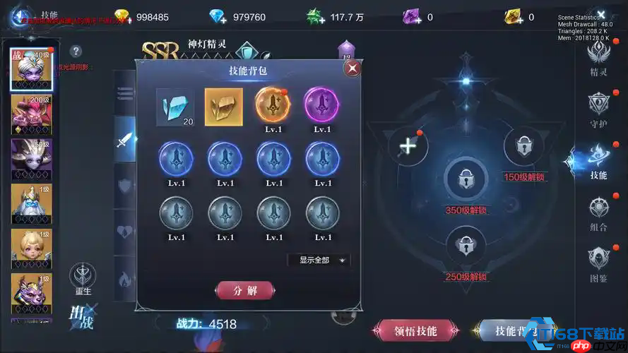 全民奇迹2四大职业全解析：加点技巧与核心玩法一网打