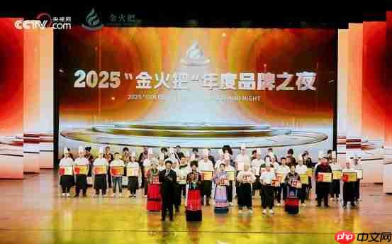 “金火把”点亮凉山，央地携手绘就文旅共富新画卷