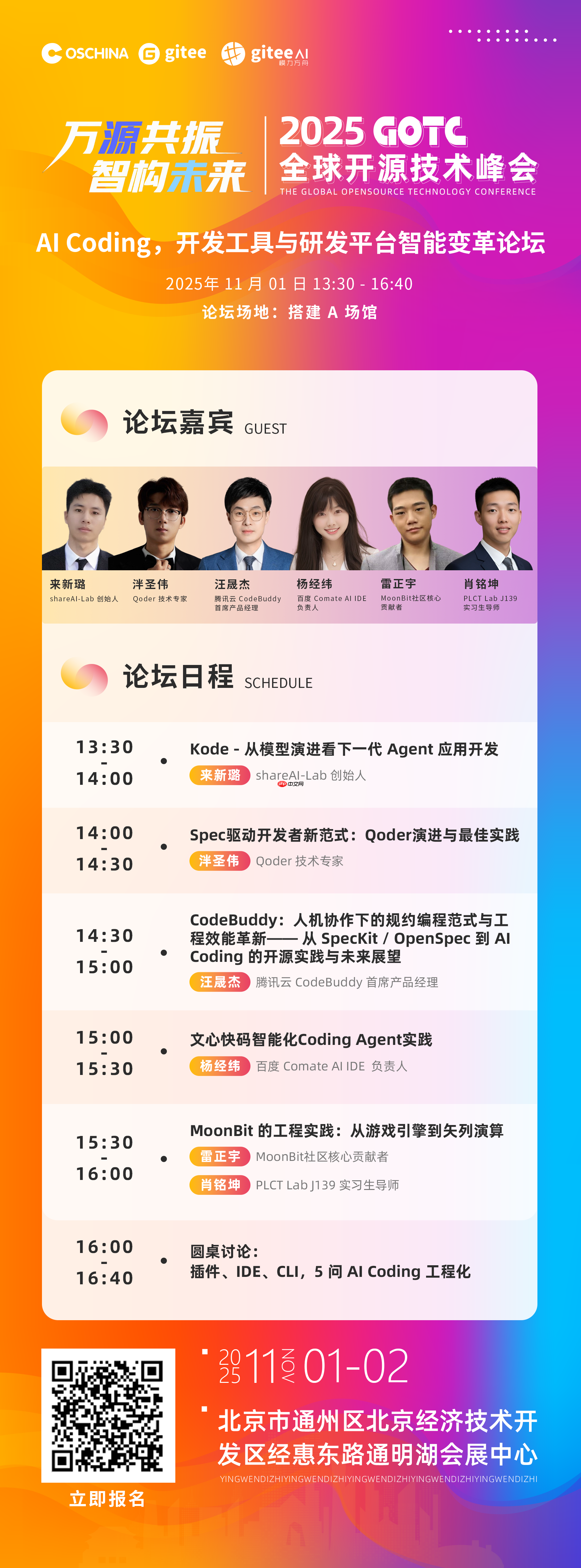 插件、IDE、CLI、云平台，5 问 AI Coding 工程化