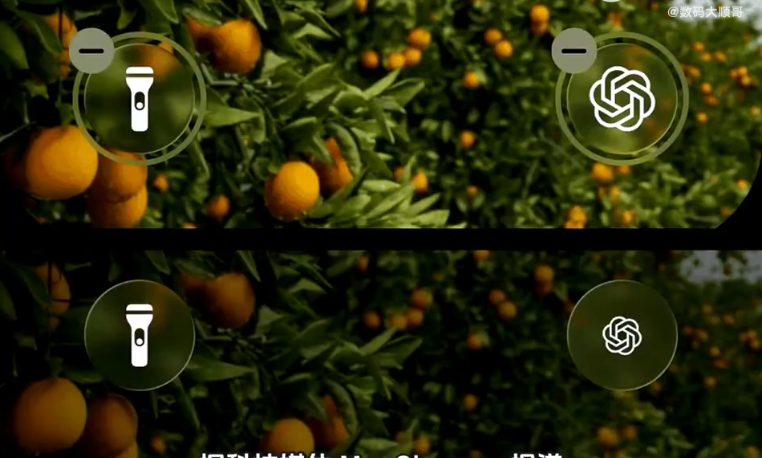 ios26被指锁屏图标大小不协调 网友：苹果设计有瑕疵需改进 - php中文网