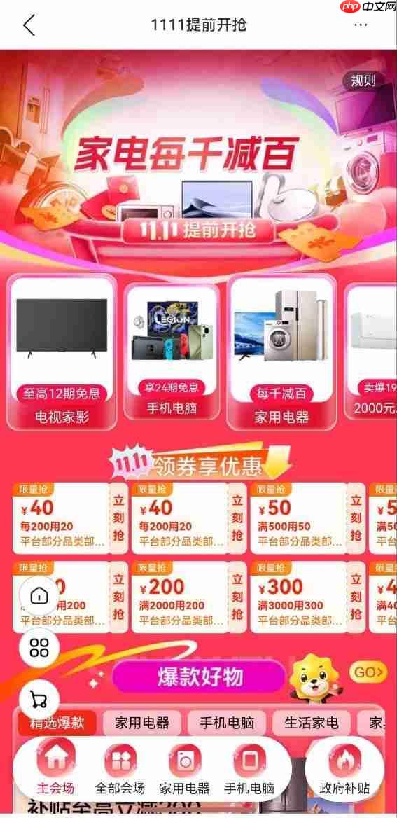 鸿蒙版苏宁易购APP正式上线“云信服务”功能,助力提升双十一购物体验