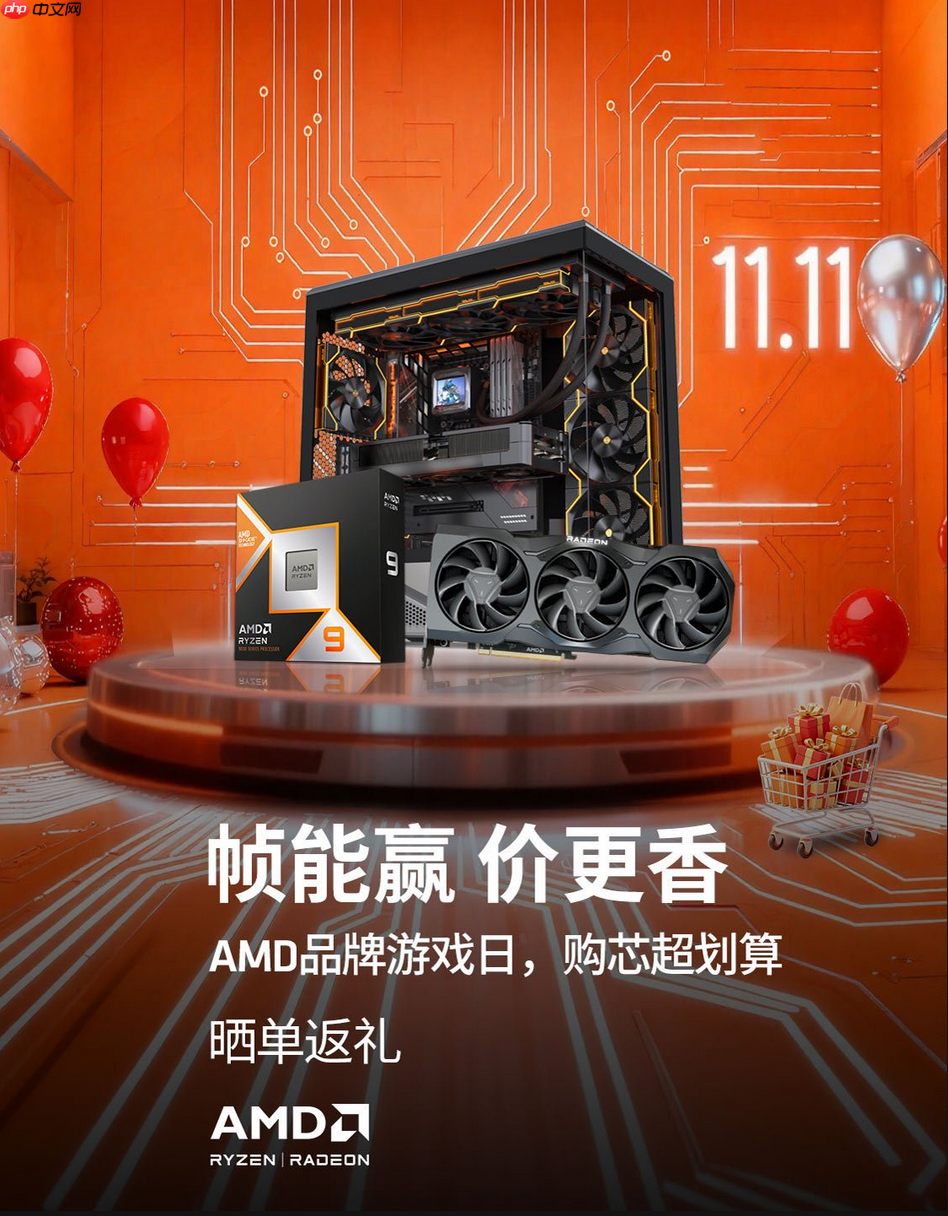 帧能赢 价更香!AMD京东自营旗舰店品牌游戏日购芯超划算