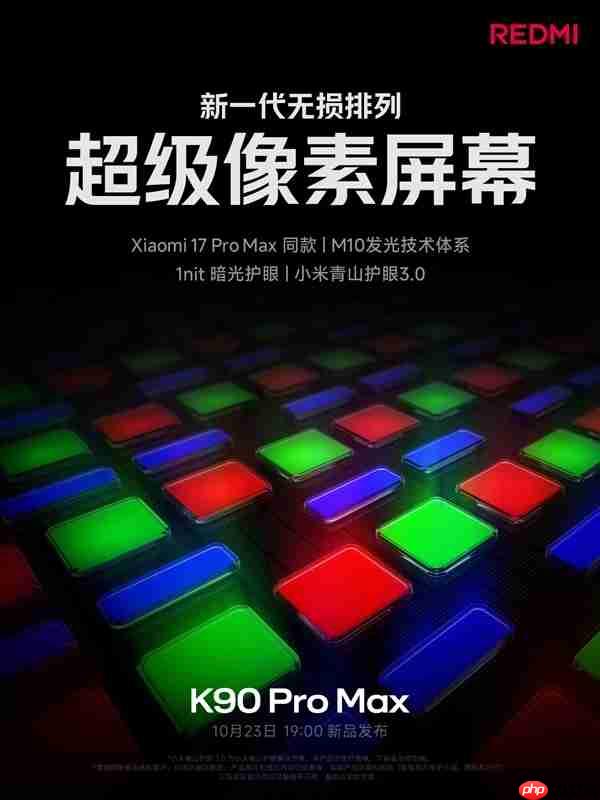 挑战最强性能释放！REDMI K90 Pro Max搭载第五代骁龙8至尊版+独显芯片D2