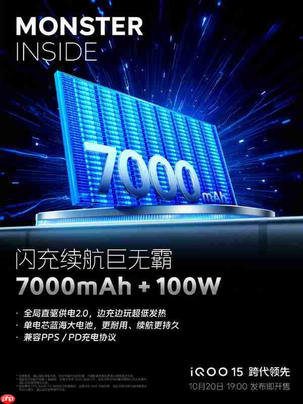 iQOO 15即将发布 全链路电竞旗舰手机 首发自研Q3心片