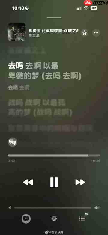 苹果 iOS 26.0.1版本Music播放《孤勇者》闪退 客服：这是兼容性bug 不影响正常使用