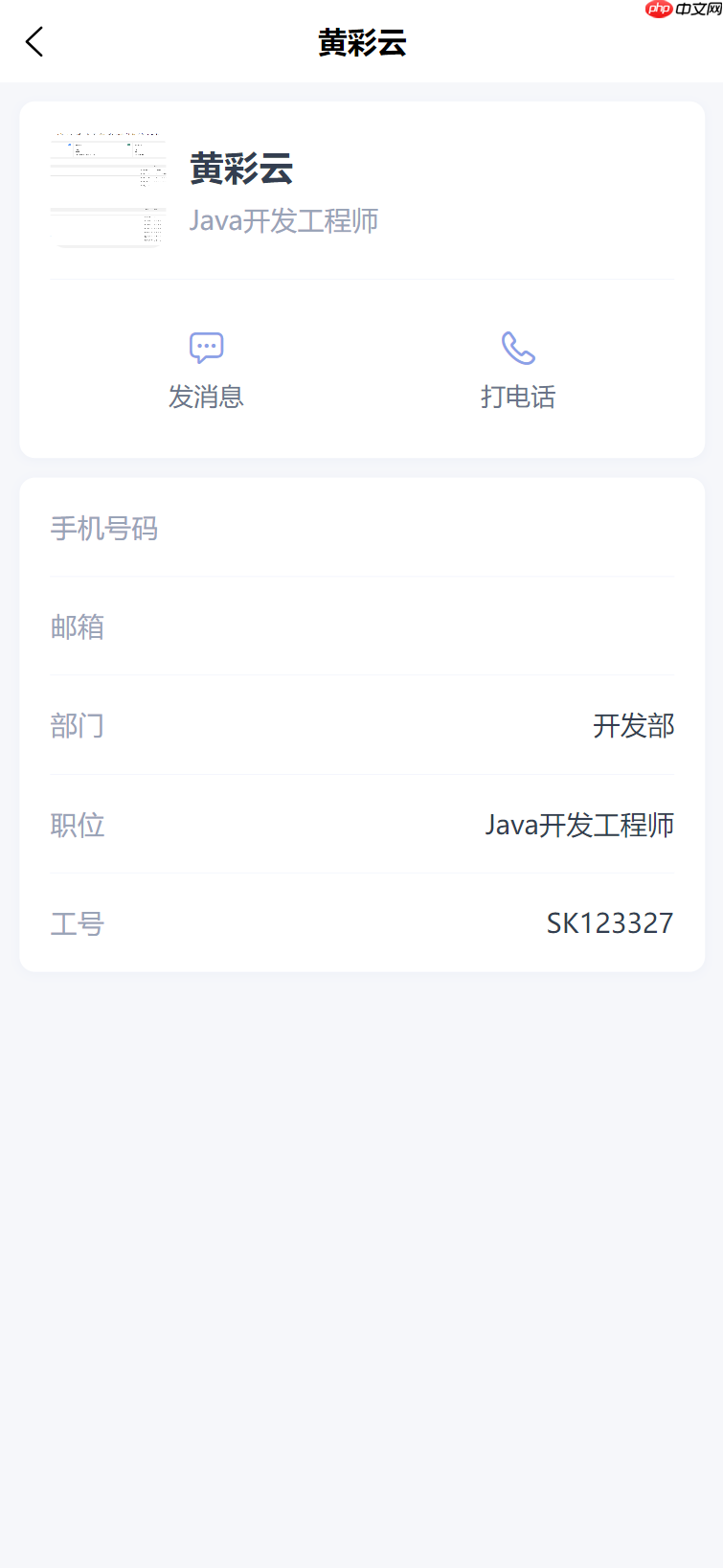 Skyeye 云智能制造办公系统低代码框架 - Saas v3.17.8 发布