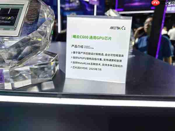 历史突破!首款全国产通用GPU芯片在南京发布 实物曝光