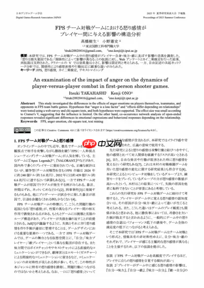 最新电竞FPS游戏玩家意识调查 自己愤怒影响远大于队友愤怒