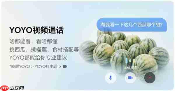 荣耀年度旗舰上新  火山引擎助力“YOYO助理”多模态智慧再升级