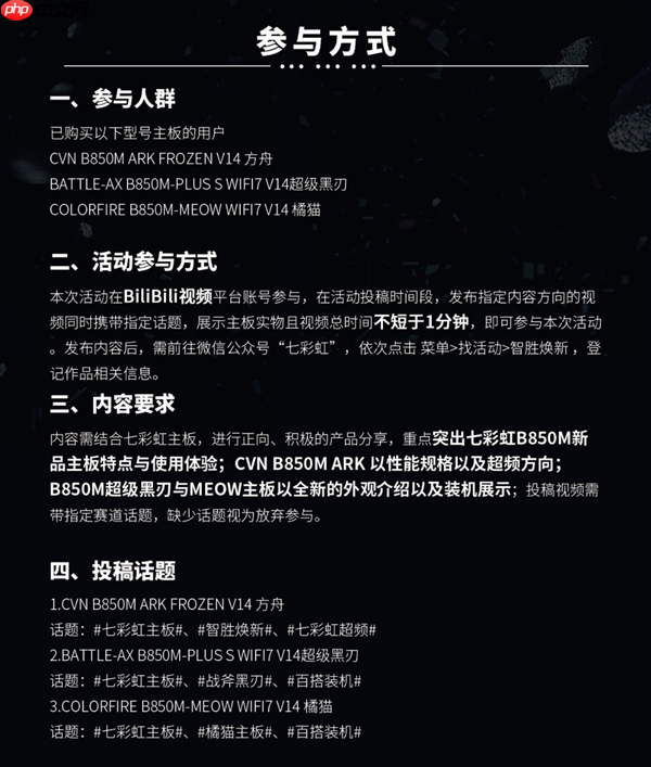 七彩虹B850主板送福利了！白送最高500元E卡