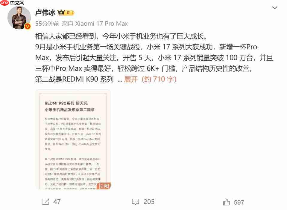 REDMI K90系列“明天见”:将不排斥与小米直接竞争