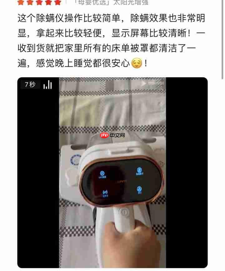 2025除螨仪推荐怎么选？权威认证款+真实口碑，帮你锁定靠谱品牌