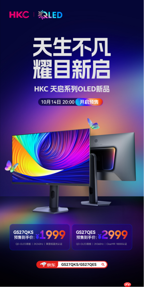 HKC天启系列新品GS27QKS发布:240HzQD-OLED电竞显示器,预售仅1999元