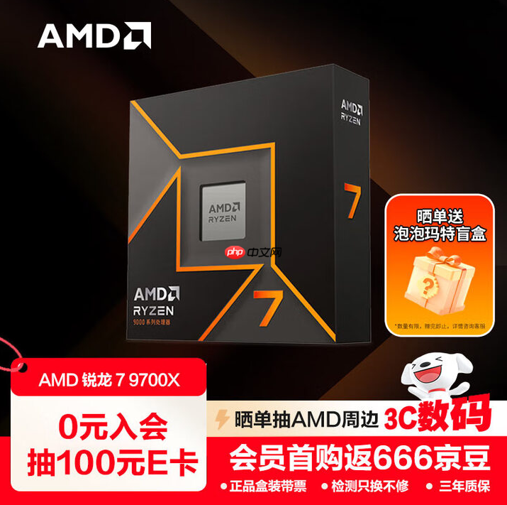 2000元预算真神！AMD 锐龙7 9700X双·十一预热好价