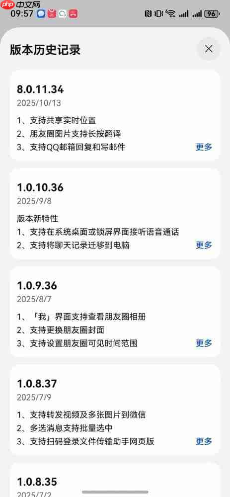 员工详解鸿蒙版微信版本号大更新 华为李小龙回应