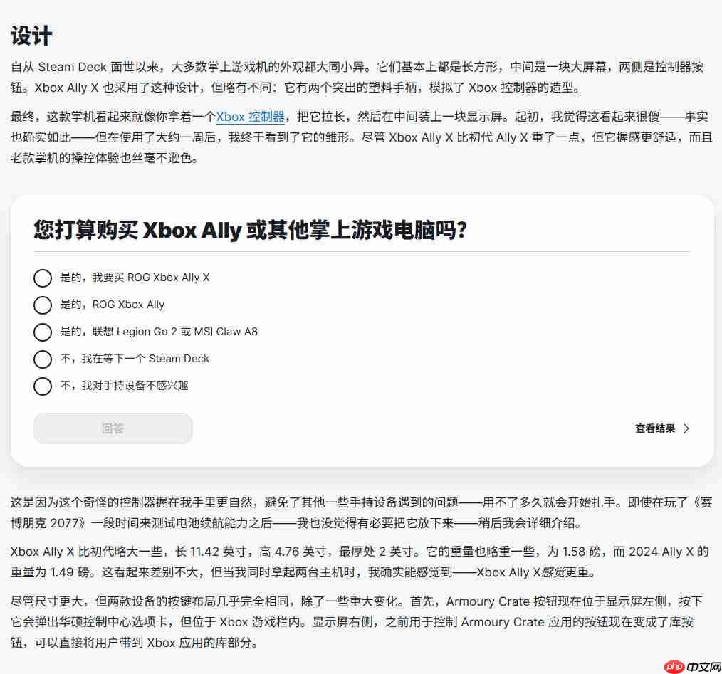 Xbox Ally X IGN 9分：当前最好的掌上游戏PC