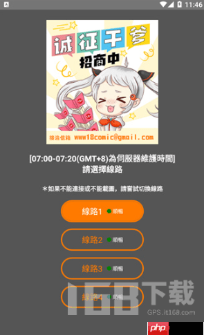 jmcomicron.mic天堂传送门入口下载 JM天堂传送门入口链接分享