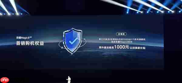 荣耀Magic8系列推出后悔宝：友商骁龙8E5、天玑9500等旗舰换购额外补贴1000元