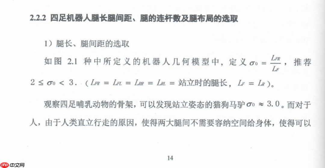 王兴兴硕士论文现身 GitHub，宇树雏形那时候就有了