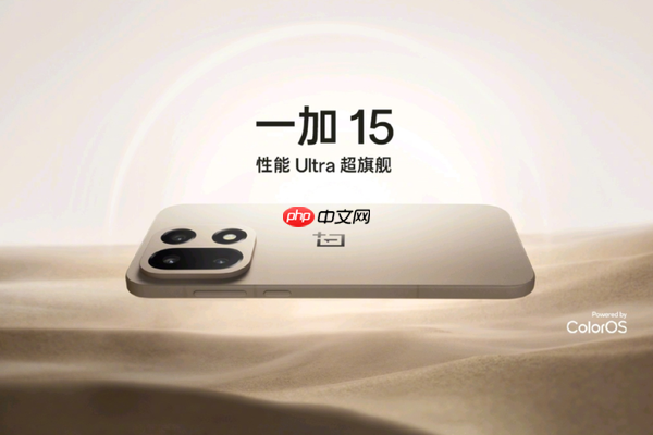 一加总裁：一加15将再次引领行业 改写手机屏幕历史