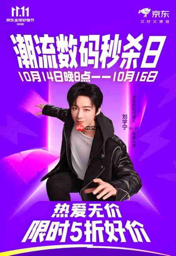 京东11.11潮流数码秒杀日今晚8点开启 真5折、国补等多重权益来袭
