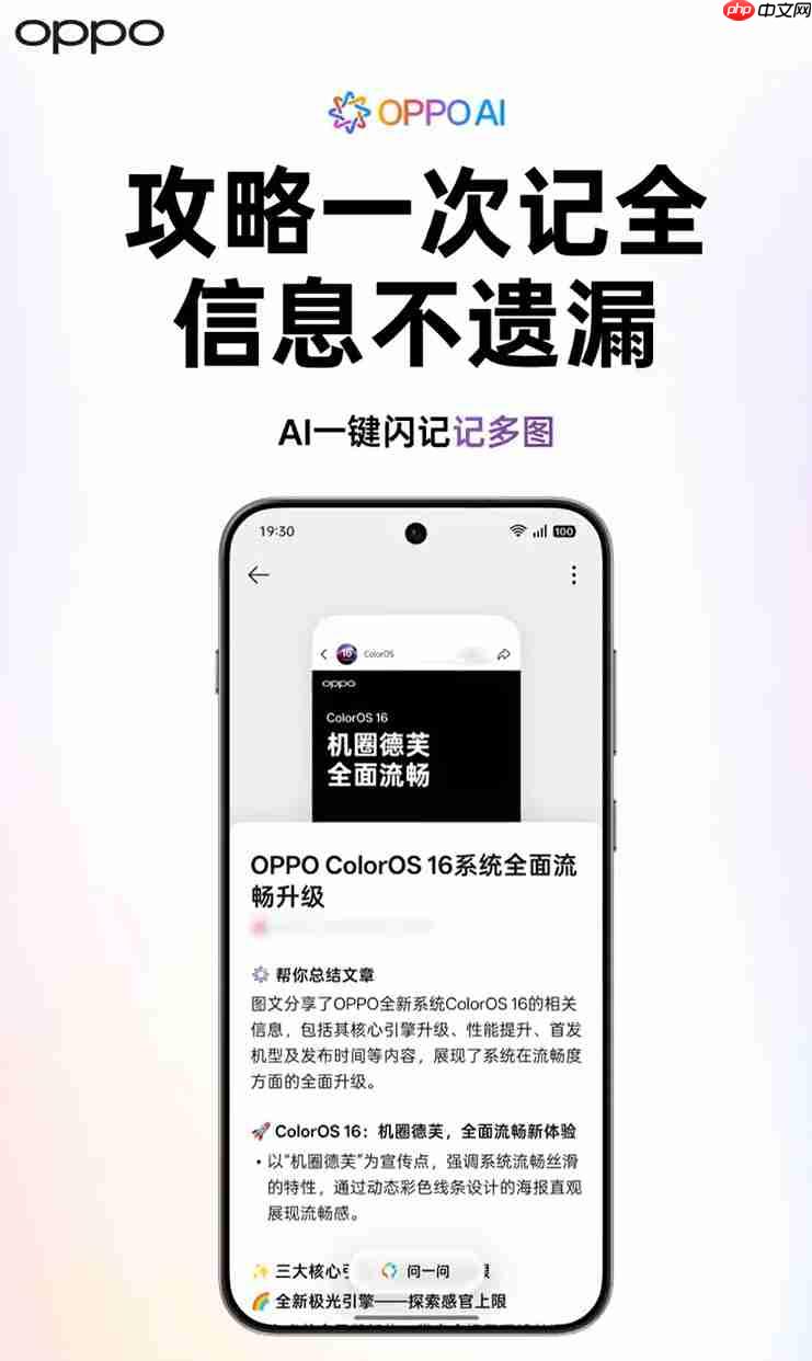 OPPO Find X9系列官宣：首发搭载ColorOS16系统