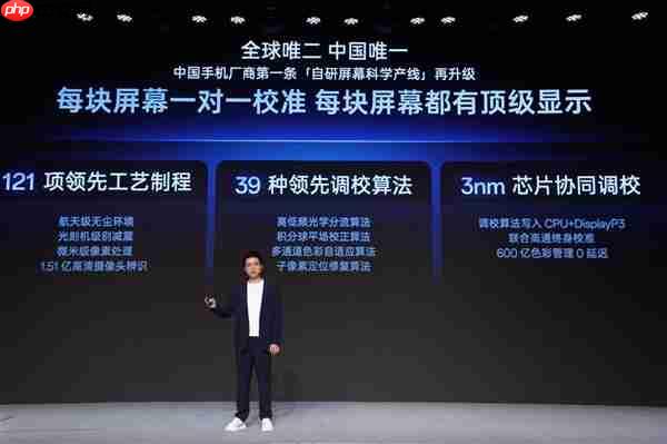 一加15拿到史上最好的手机屏幕！开启超高刷时代