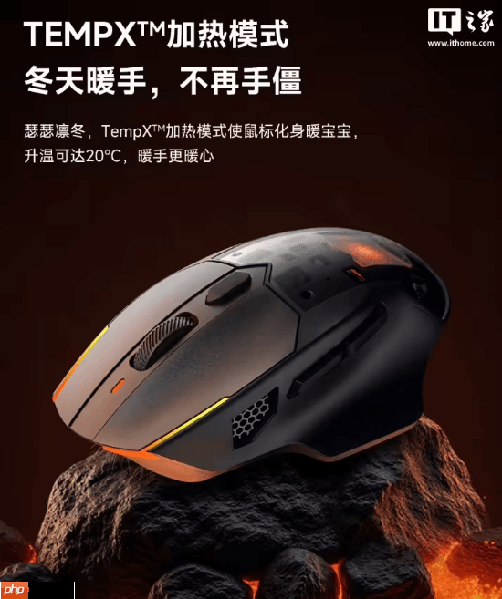 黑鲨全球首发冷暖鼠标发售：升温可达20°C