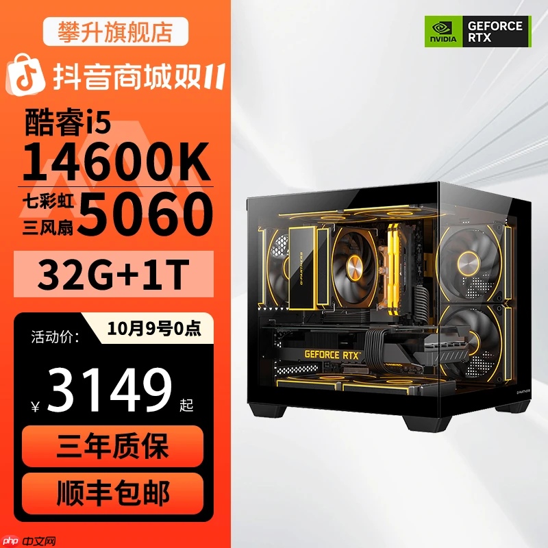 双·十一电脑选购指南：攀升主机，性能与优惠的双重狂欢