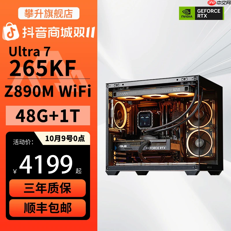 双·十一电脑选购指南：攀升主机，性能与优惠的双重狂欢