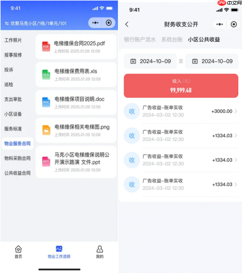 福建省首个信托制物业落地晋江，“马克透明小区”携手打造阳光社区