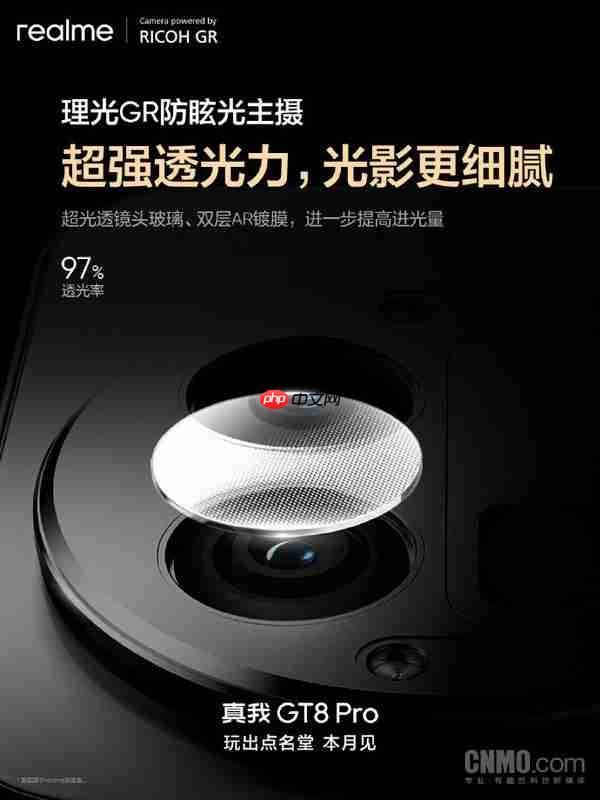 王伟:真我GT8 Pro首发理光GR认证主摄 反射率仅0.2%