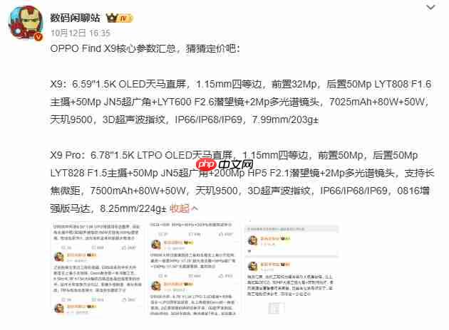 OPPO官宣哈苏专业影像套装：为Find X9系列打造“口袋中的完全体哈苏”