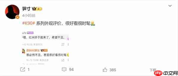 产品经理点评REDMI K90外观：很好看很时髦