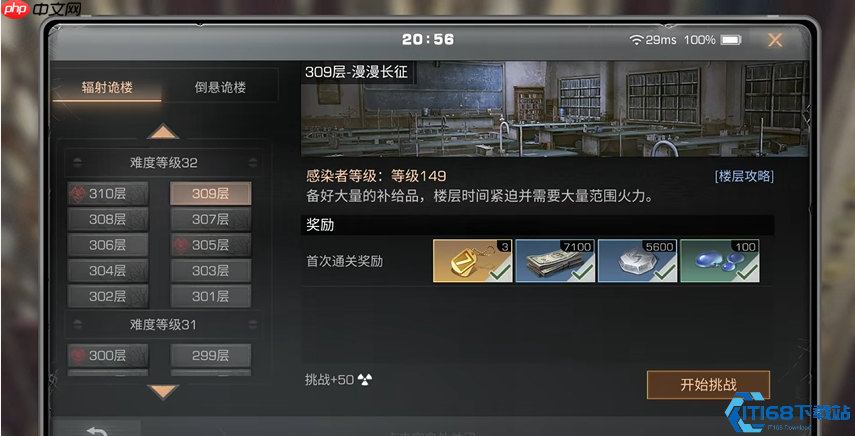 高校玩法全面通关攻略：稳定爬塔进阶秘诀