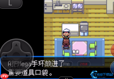 超进化大揭秘：橙华市道馆战后必拿神级手环指南