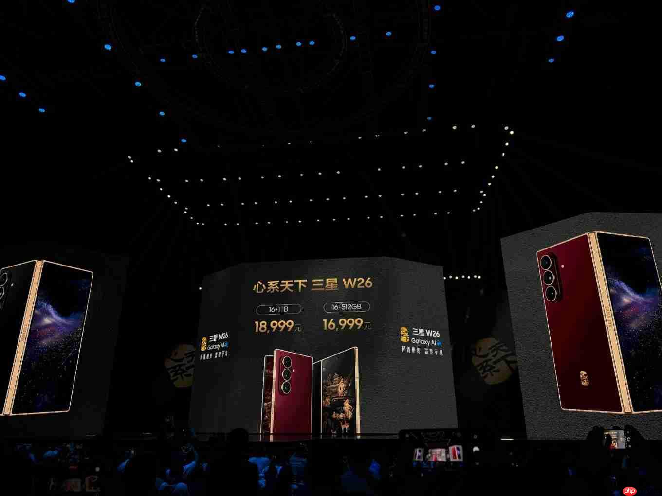 16999元起!三星W26正式发布