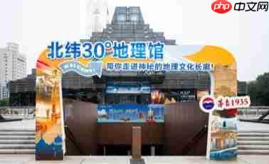 茅台 1935× 同程旅行  双节探索酒旅融合新体验