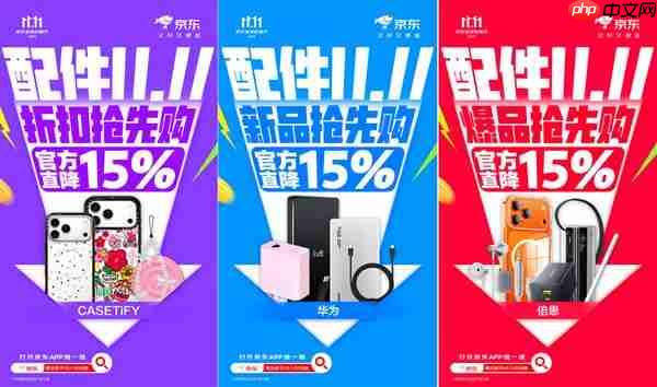 买3C配件认准京东11.11 决色iPhone 17 Pro Max赤蛇权杖手机壳到手398元