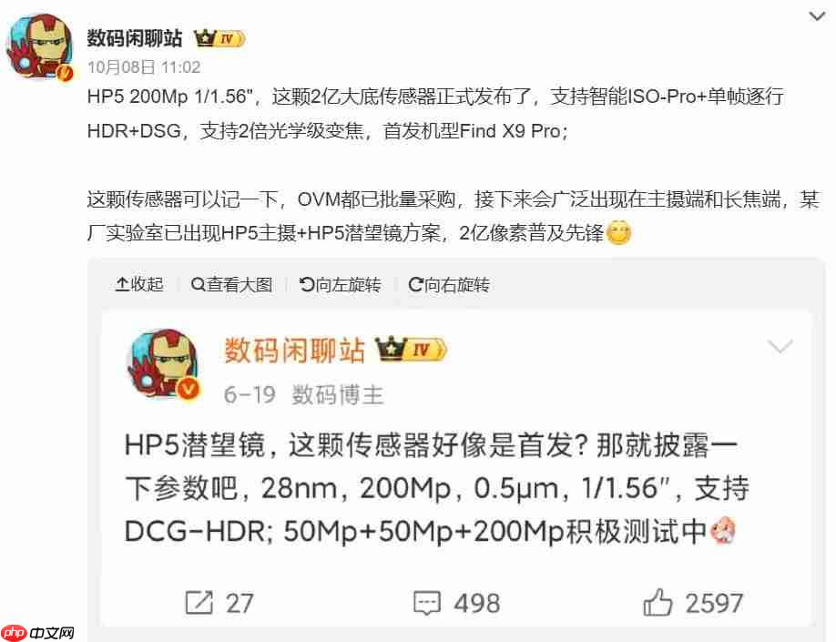 OPPO Reno15系列也上2亿像素？曝该系列首次新增Pro Max机型