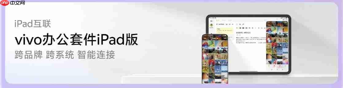 vivo OriginOS 6正式发布:X300系列首发搭载