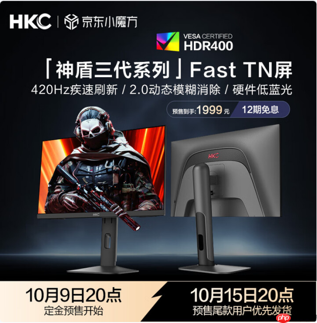 HKC发布新品UG25EF，新一代FASTTN面板重塑职业电竞体验
