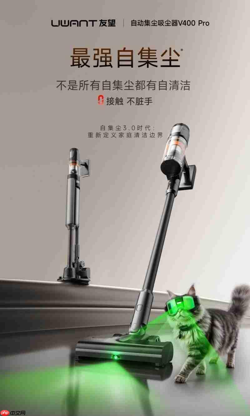 2025年吸尘器选购指南：不踩坑选家用/养宠，推荐友望V400Pro