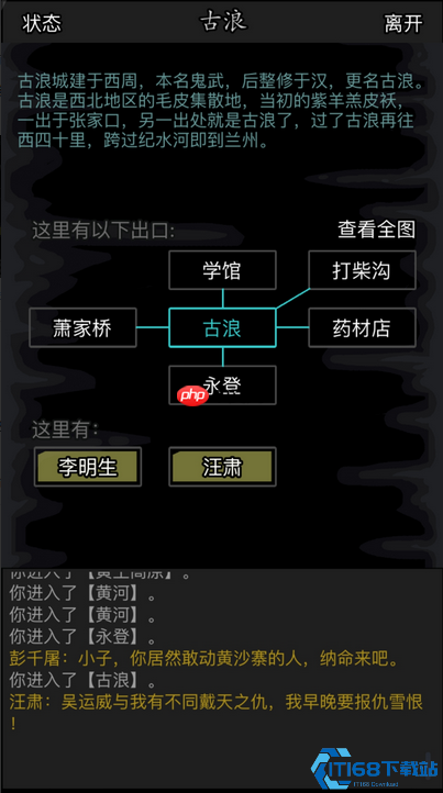 解锁黄河帮宝藏！《金庸群侠传》第七章极致探险指南