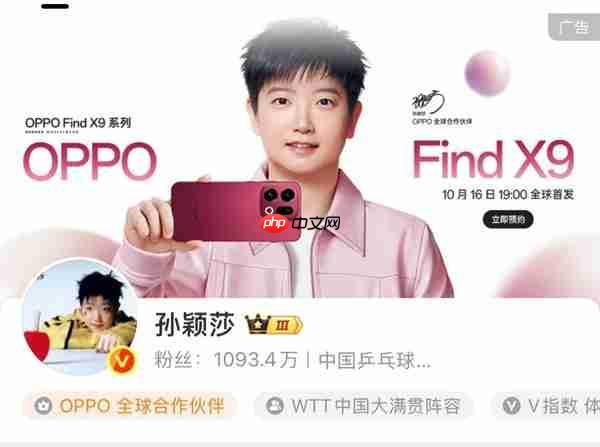 合作升级！乒乓世界冠军孙颖莎成OPPO全球合作伙伴